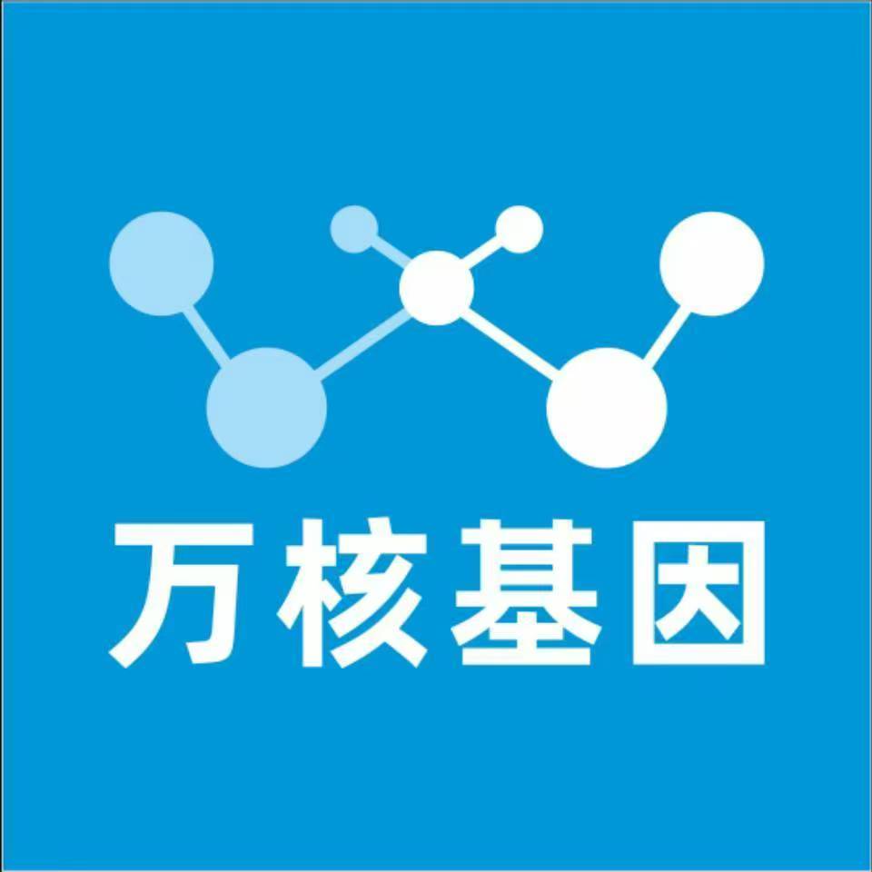 吉安泰和万核医学基因检测咨询服务点